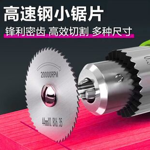 Small saw blade electric grinding machine cutting blade high speed steel small circular saw blade mini woodworking metal electric drill electric grinding saw blade