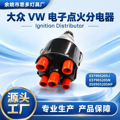 Cross-Border Volkswagen Vw 037905205J 037905205N 050905205Ap Electronic Ignition Distributor