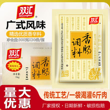 双汇广味香肠调料300gX30袋灌香肠自制腊肠商用不辣风干香肠调料