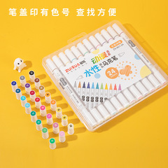 雙頭水性馬克筆工廠彩色48色馬克筆24色套裝學生繪畫彩筆兒童動漫