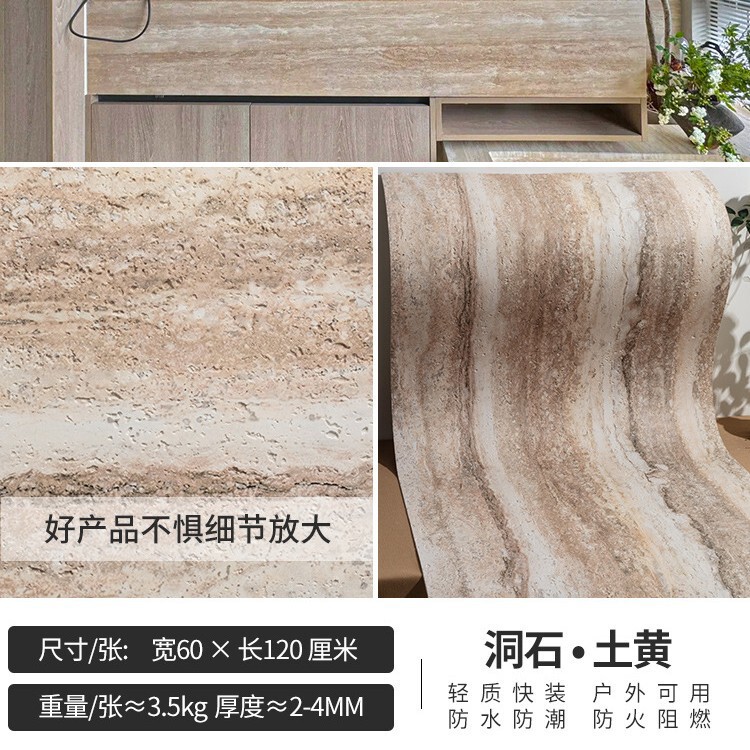 罗马洞石3d打印可弯曲柔性超薄软瓷星月石外墙砖软石石皮文化石|undefined