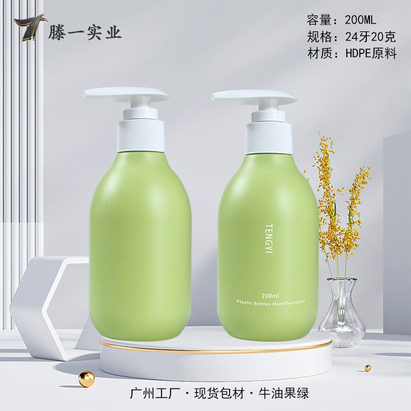 现货包材200ml绿色护手霜pe塑料瓶乳液洗发水分装瓶子24牙白色泵