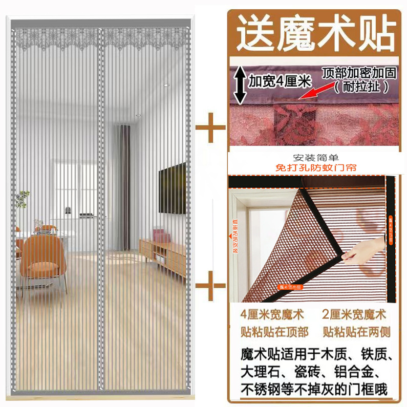 パンチフリー防蚊ドアカーテンベルクロ粘着サイレント磁気自己粘着ホームベッドルームパーティションドアカーテン夏防蚊|undefined