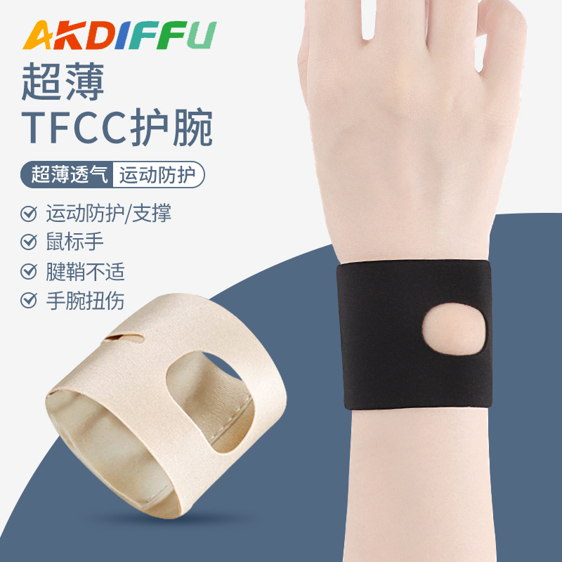 TFCC lesión pulsera esguince muñeca tendón vaina femenina conjunta vaina deportes bádminton especial masculino fitness pulsera delgada