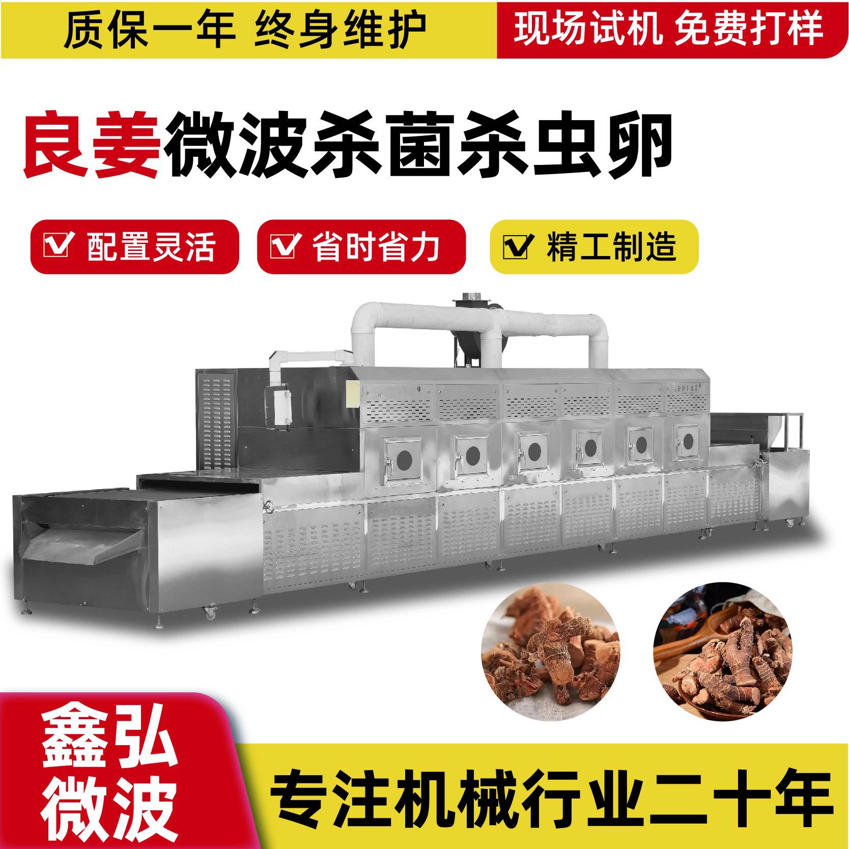 良姜微波杀菌杀虫卵木材干燥杀虫卵设备实用微波隧道式木材烘干机