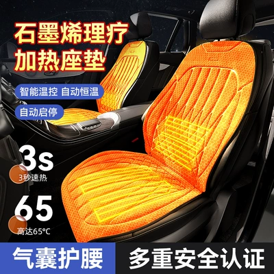 Winter Seat Cushion Car Warm – Multi-function pad