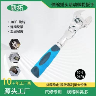 跨境热销多功能伸缩摇头活动扳手多角度折叠式五合一10寸活动扳手