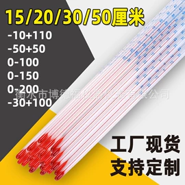 温湿度计;温度计水温计;玻璃温度计