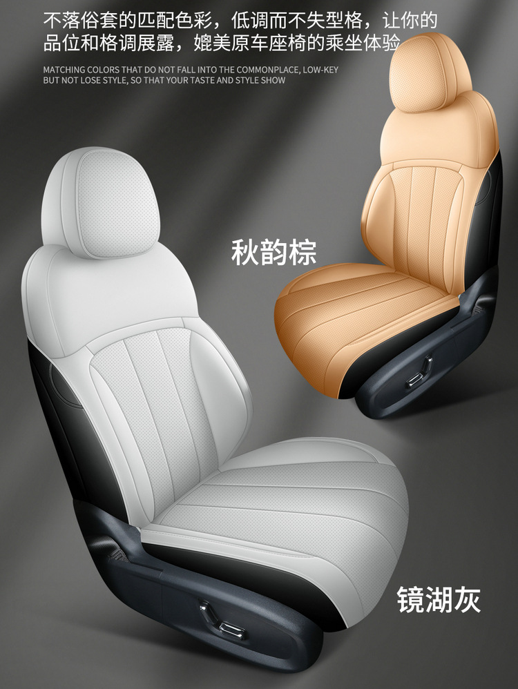 Suitable for Geely Galaxy Xingyao 8Em Seat Cushion, Universal Seat Cover for All Seasons, Xingyao 8Em Perforated Breathable Special Seat Cover