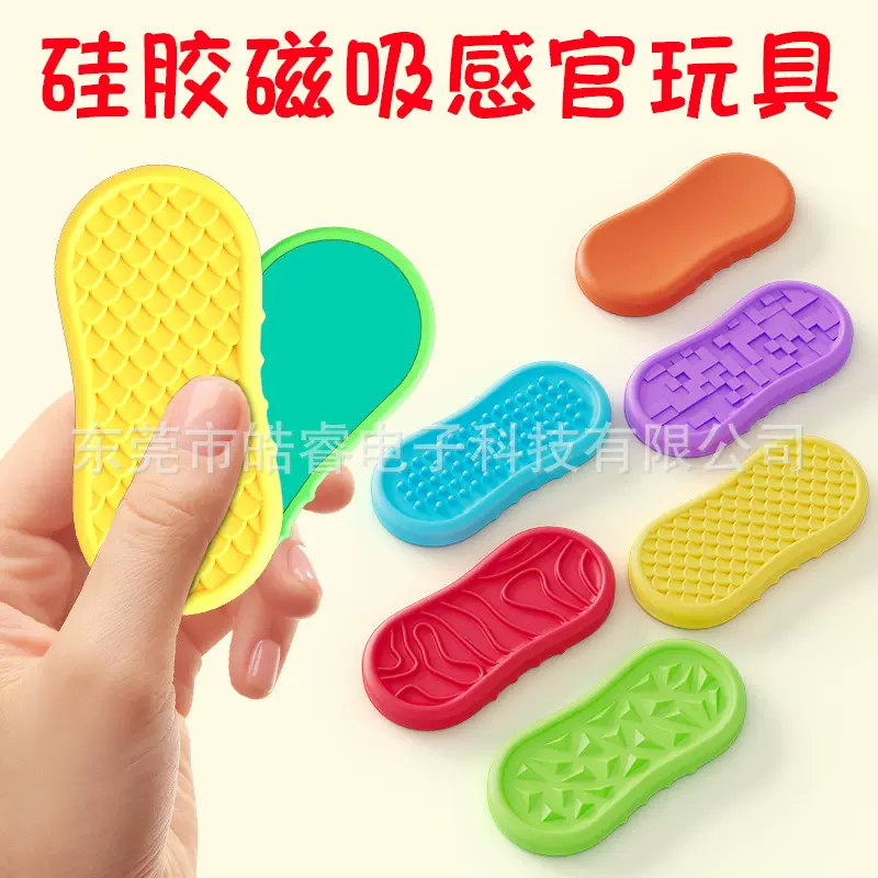 跨境新品硅胶感官玩具解压儿童玩具FidgetToys柔软纹理减压石玩具