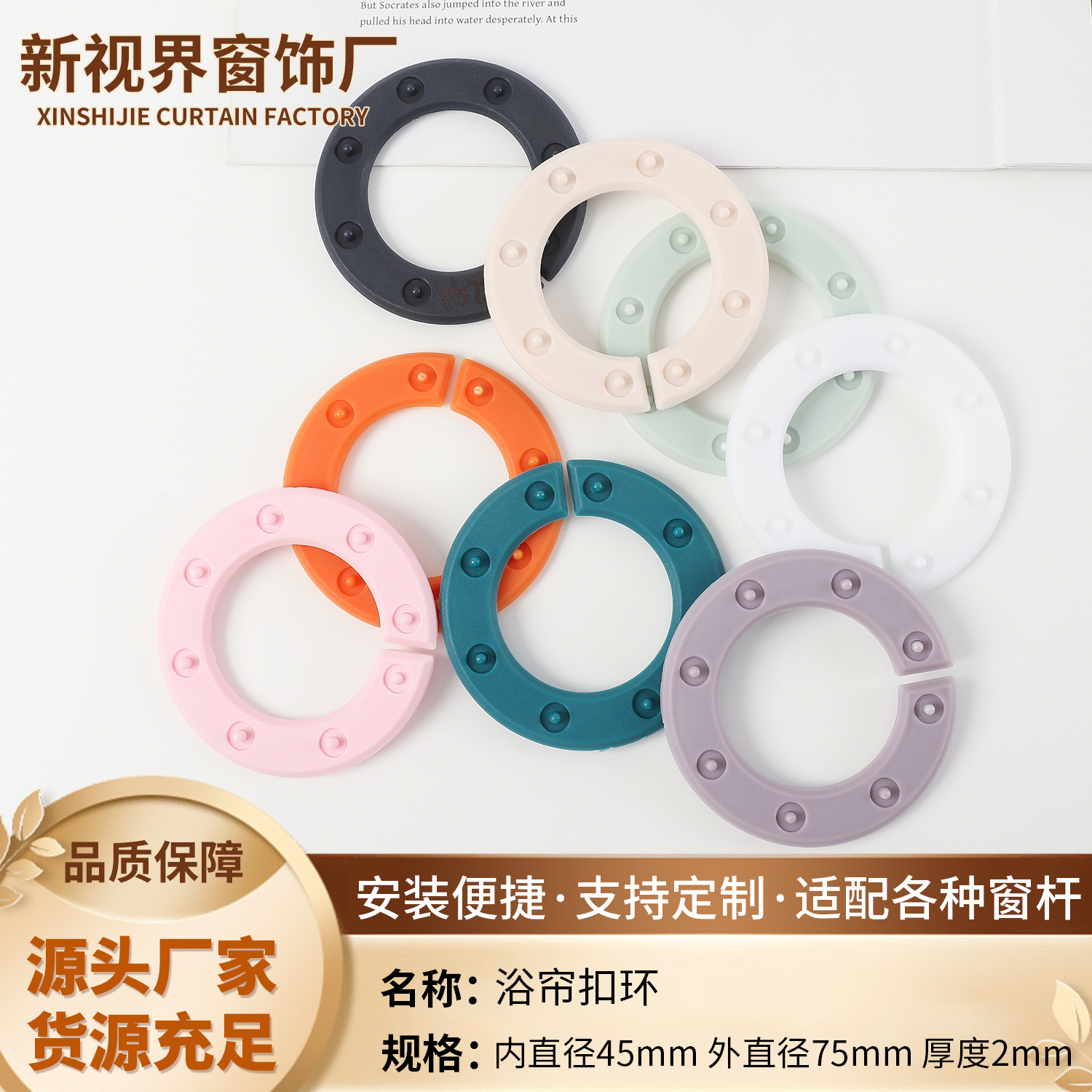 Shower Curtain Opening Large Ring Pp Material Bathroom Curtain Movable Buckle Multi-Color Optional Curtain Ring Silent Manufacturer Ready Stock