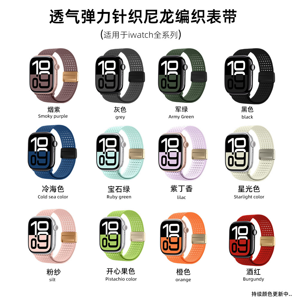 Correas para Apple Watch compatibles con Apple Watch 7/8/9, elásticas, de nailon tejido, con cierre magnético, correa para iWatch S10