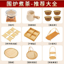 托盘围炉煮茶果盘中式点心盘糕点盘糕点摆盘九宫格干果盘围炉茶盘