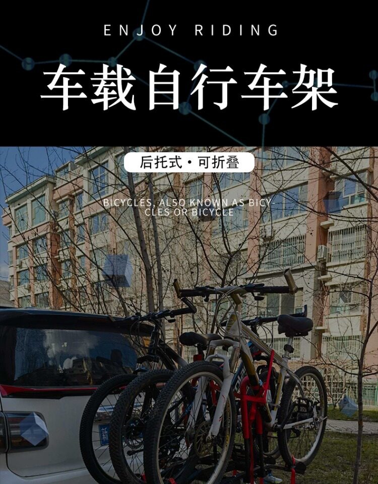 Suitable for car-mounted bicycle racks, single/double/triple-beam rear racks for vehicles, SUV folding 2inch American-style square-port modification