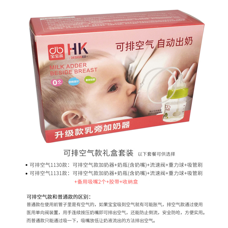 Paja de la leche-alimentación del bebé, ayuda de enfermería del destete, leche-aumento durante el período de menos leche, pezón de la recogida, biberón, entrega de una sola pieza