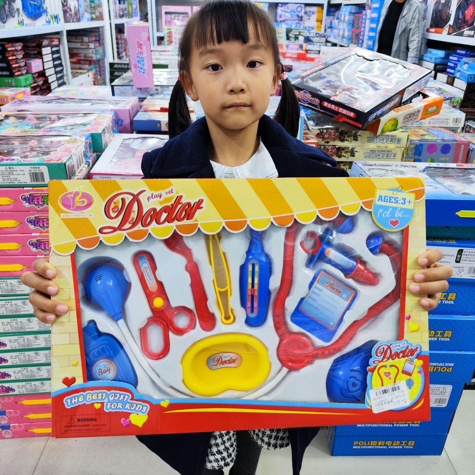 작은 의사 장난감 (우표 없음)