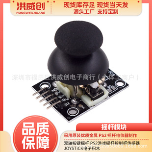 �p�S���I�u�U PS2�Α�u�U���ƗU������ JoyStick��ӷeľ