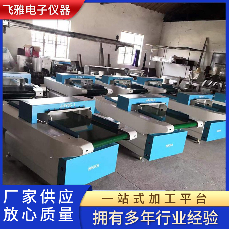 金属检针机 供应在线食品金属检针机器 工业通道金属检针检测机