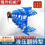 新型拖拉机带悬挂式双向翻转犁地机 大马力深耕调副犁翻地机农用