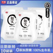 光明如实酸奶180g*10袋原味0蔗糖生牛乳营养早餐整箱