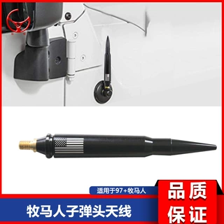 适用于 牧马人 F150 索罗德 Cal子弹形天线 替换收音机卡车天线