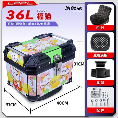 Motorcycle trunk, alloy large rear trunk - top-configuration-lining-backrest-shock-absorbing-bottom-plate-36l-fu-mao