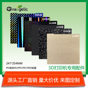 3d��ӡ�C����ᴲPEI��Prusa i3 MK3/MK3S+�NĤPEY/PET�ߜش�ӡ