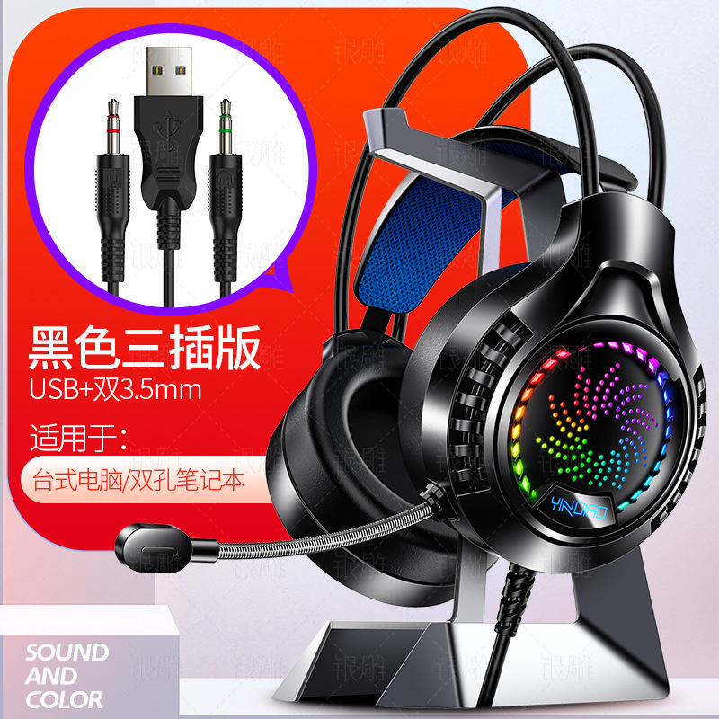 銀彫刻q7ヘッドセット有線発光7.1ビデオusbゲームヘッドセットクロスボーダー私モデルアマゾン|undefined