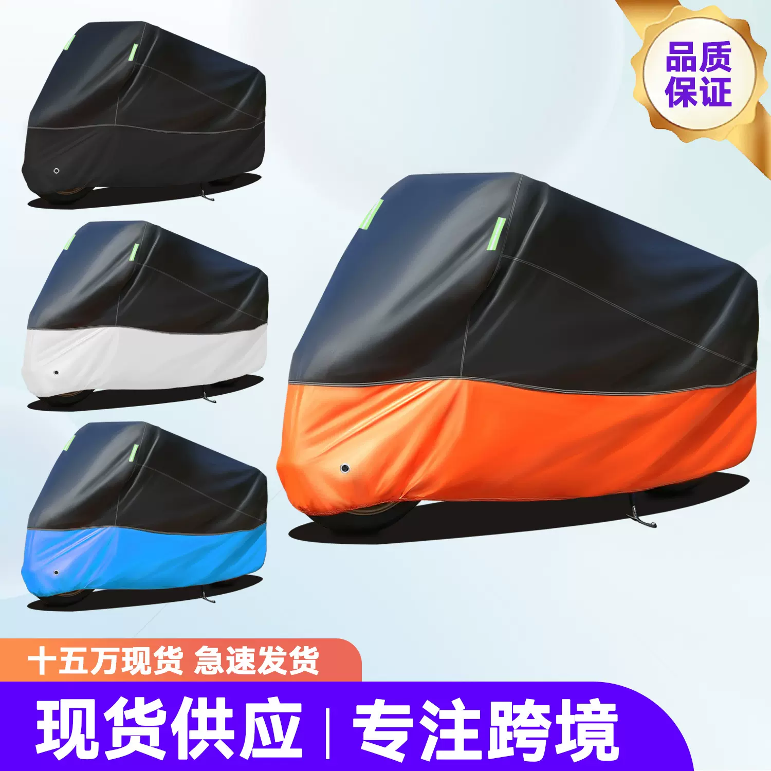 现货供应190T摩托车罩防晒隔热加厚摩托车车衣防雨防尘全车防晒罩