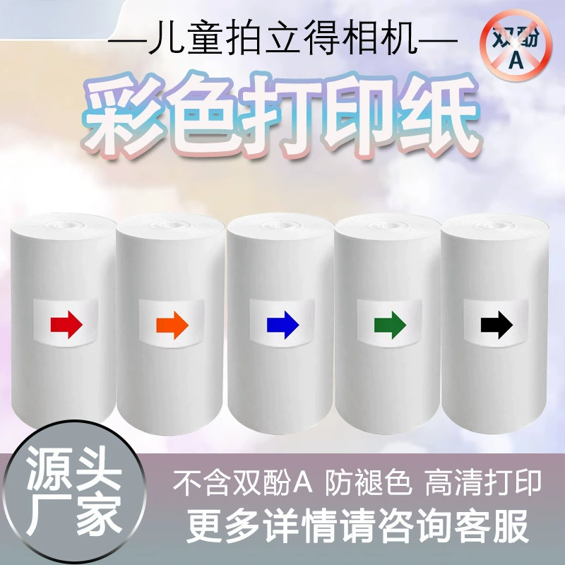 Специальная термобумага для красочных детских фотоаппаратов 57ммx 5m Polaroid трехзащитная камера двухцветная термобумага в рулоне