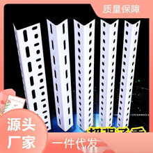 冷轧钢多孔万能角铁带孔加厚防锈角钢支架三角铁材料金属等边钢铁