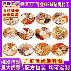 広東スープバッグスープ材料五本指桃栄養健康成分キノコスープバッグ煮込み鳩スープサプリメント材料
