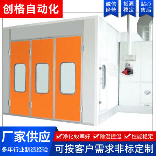 Coating equipment manufacturers supply industrial high-temperature electrostatic dust-free polishing paint room coating production line equipment