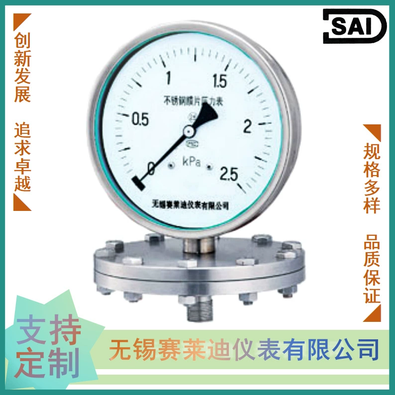 Мембранный манометр из нержавеющей стали фланец мембранный манометр микро манометр диафрагма