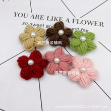 梦幻手工勾花编织毛线花朵 珍珠装饰配件手钩花 2021