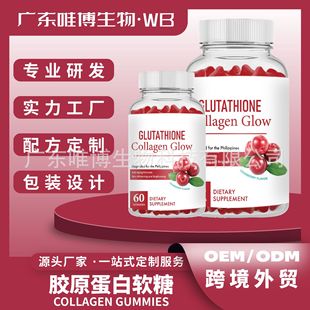 ��؛���b�zԭ���׹��׸���ܛ��GLUTATHIONECollagen Glow gummies
