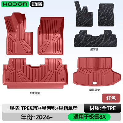 Modelə uyğun ayaqaltı: TPE2026 new model car - 212t01-zeekr-8x-2026-model-five-seater-package-set-red-tpe-thickened-red-galaxy-carpet-trunk-single-mat