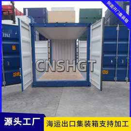 20英尺 两面全开门集装箱 出口海运标准 源头厂家