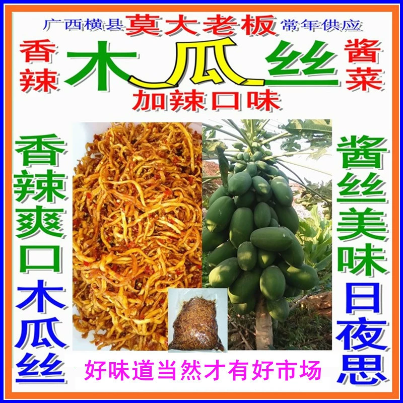 Добавление пряного 10 кг хрустящего пряного и пряного папайи