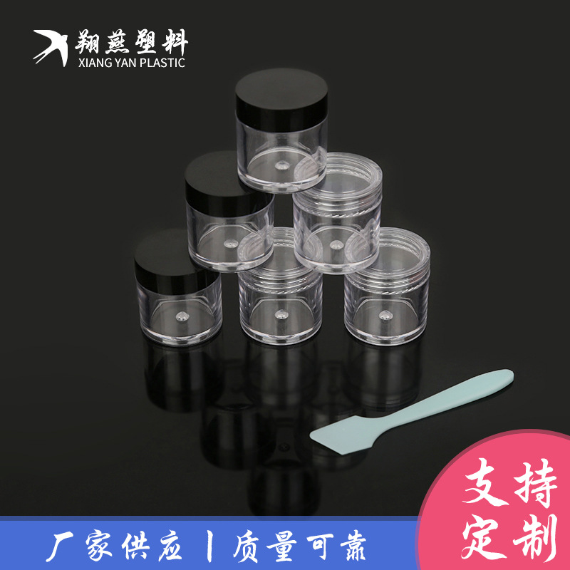 工厂供应多规格塑料膏霜盒 10g透明小样膏霜盒 护肤品面霜分装盒