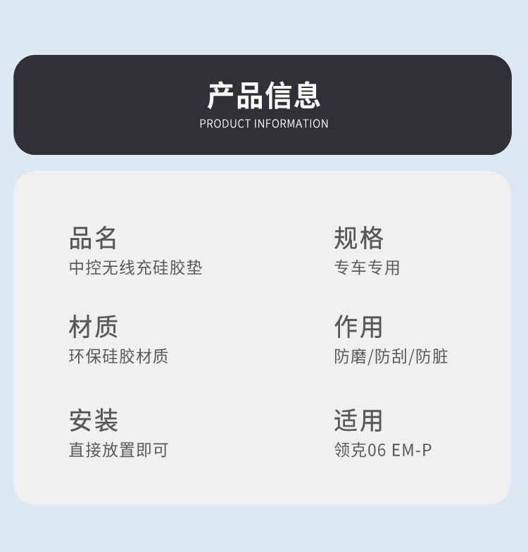 Suitable for Lynk & Co 06Emp Silicone Wireless Charging Pad, Central Control Protection Anti-Slip Mat, 26 Types of Interior Accessories