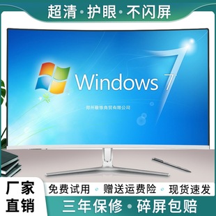 Jing'En Computer Monitor 27inch 2K180 Borderless E-Sports Game 24inch Curved Screen 32-Inch 4K Monitoring
