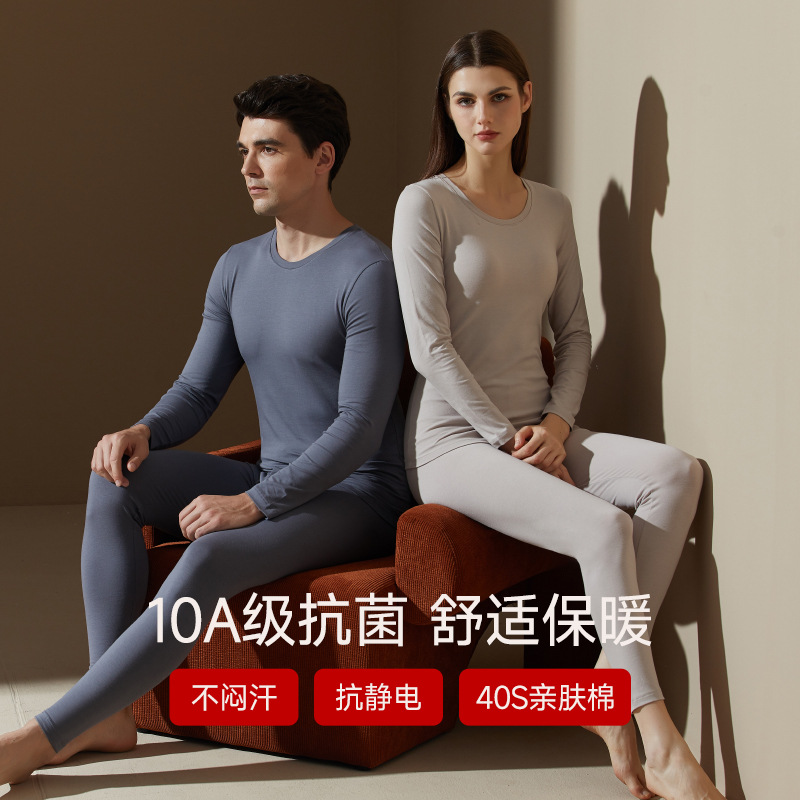 10A Antibacterial New Combed Cotton Lycra 40S Thermal Underwear Set Round Neck Base Layer Autumn Clothes and Pants