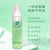 aloe Water spray oem machining Facial mask Moisture moist skin and flesh Spray Facial mask oem Custom Processing