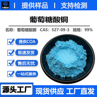 ���������~99% ��������ͪԭ�Ϸ�ĩ 527-09-3 �F؛���] ֱ�l