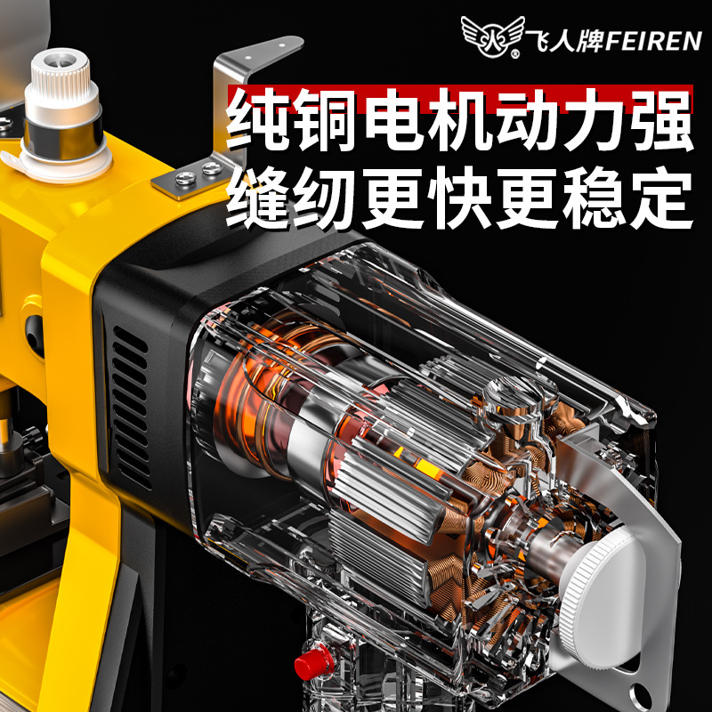 Máquina de coser portátil de marca Flyer Batería de litio Máquina de coser bolsa de tejido máquina de sellado bolsa de piel de serpiente pequeña máquina de embalaje