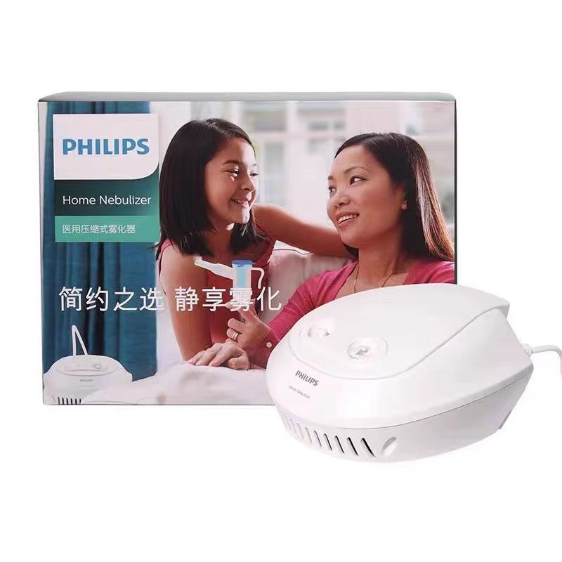 Philips atomizer small shell household medical children's adult…