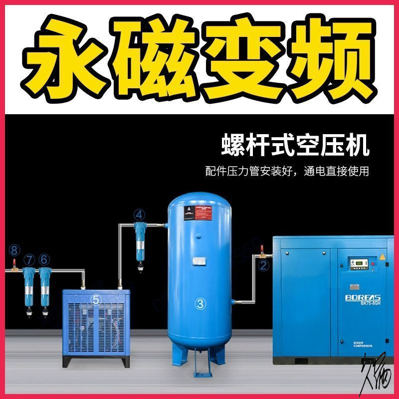 一体式螺杆空压机开山式空压机7.5/11/22/37KW永磁变频级气泵螺旋