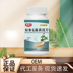 Meianyuan Shuangshen Kunzao Astragalus タブレット 36g/ボトル 工場直販で卸売も可能