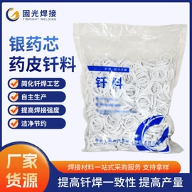 焊条;焊接材料附件;焊膏